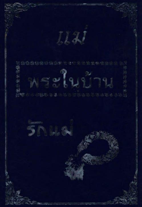 ภาพตัวอย่าง