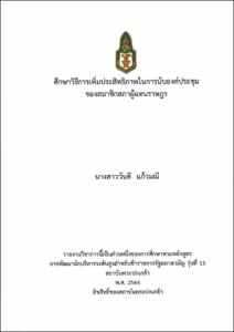 ภาพตัวอย่าง