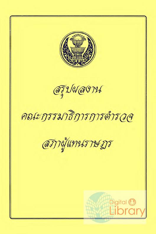 ภาพตัวอย่าง