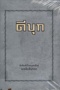 ภาพตัวอย่าง