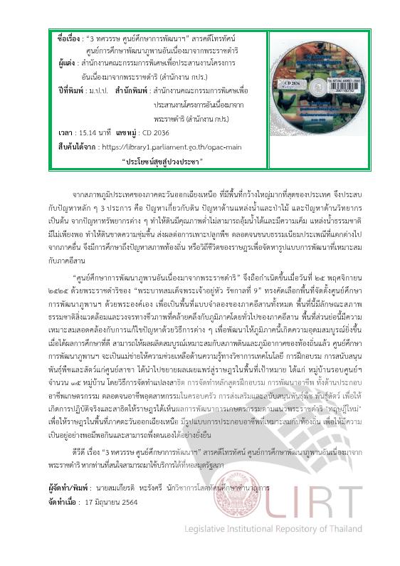 ภาพตัวอย่าง