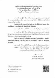 ภาพตัวอย่าง