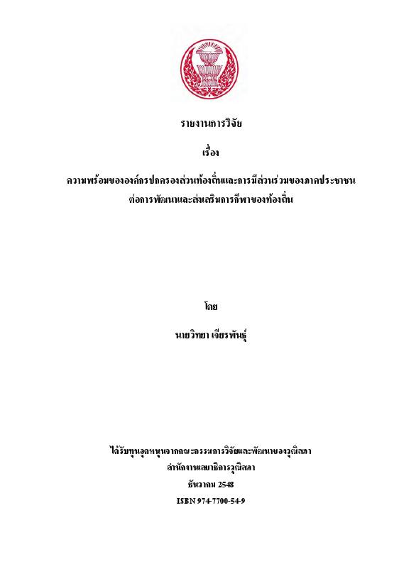 ภาพตัวอย่าง