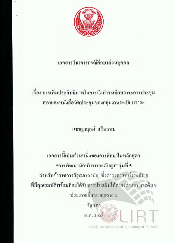ภาพตัวอย่าง