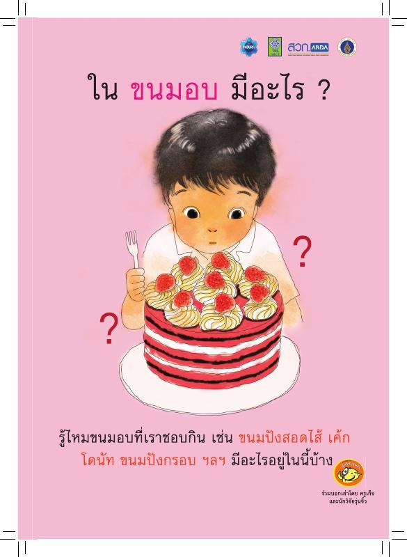 ภาพตัวอย่าง
