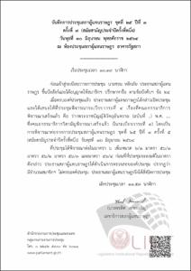 ภาพตัวอย่าง