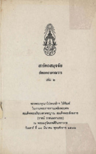 ภาพตัวอย่าง