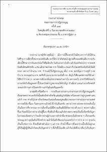 ภาพตัวอย่าง
