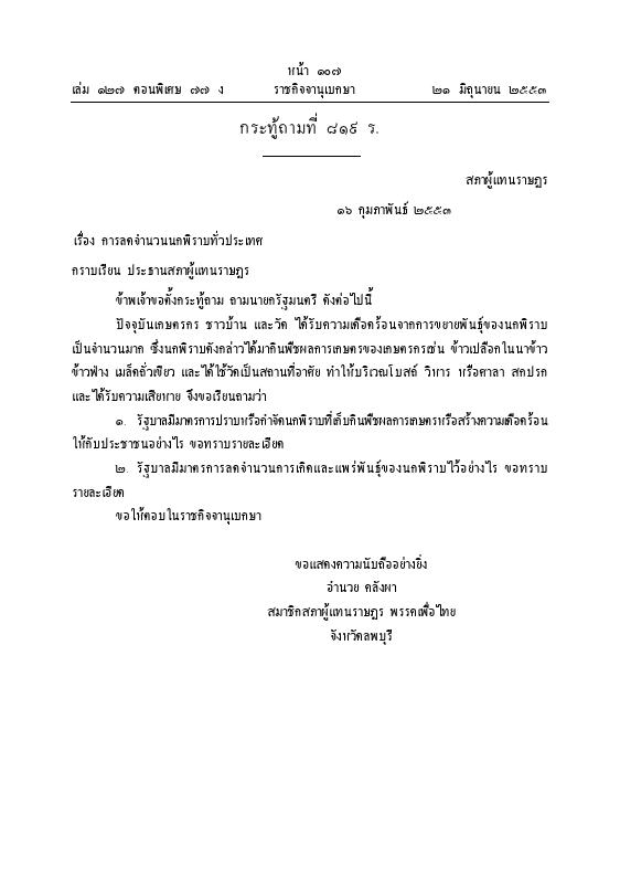 ภาพตัวอย่าง