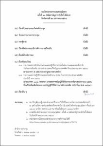 ภาพตัวอย่าง
