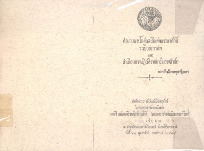 ภาพตัวอย่าง