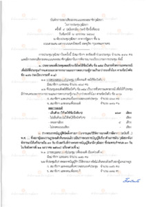 ภาพตัวอย่าง