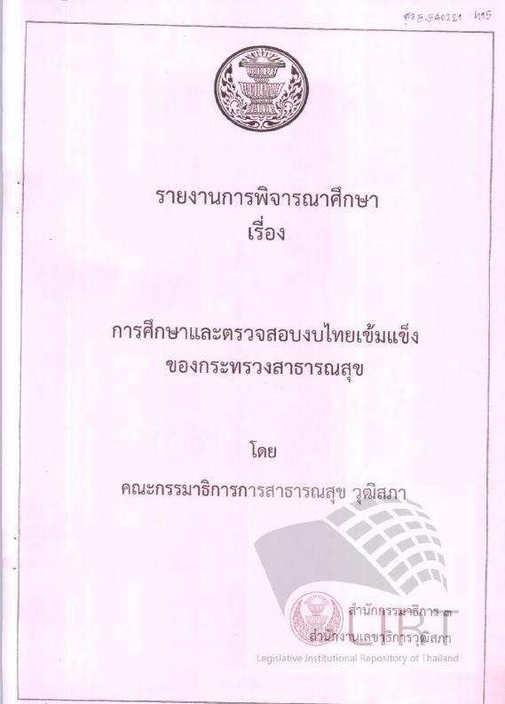 ภาพตัวอย่าง