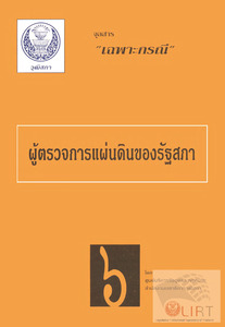 ภาพตัวอย่าง