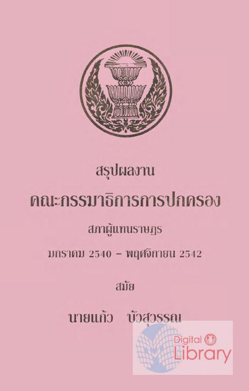 ภาพตัวอย่าง
