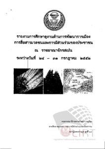 ภาพตัวอย่าง