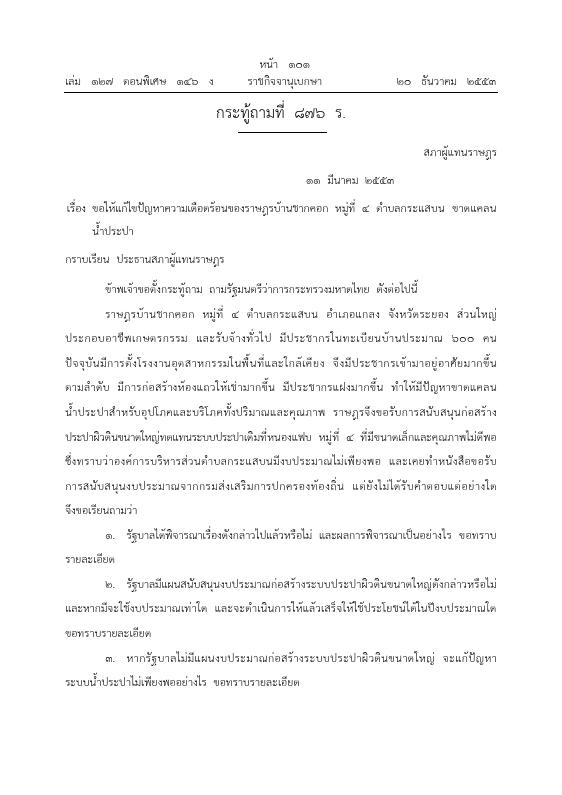 ภาพตัวอย่าง