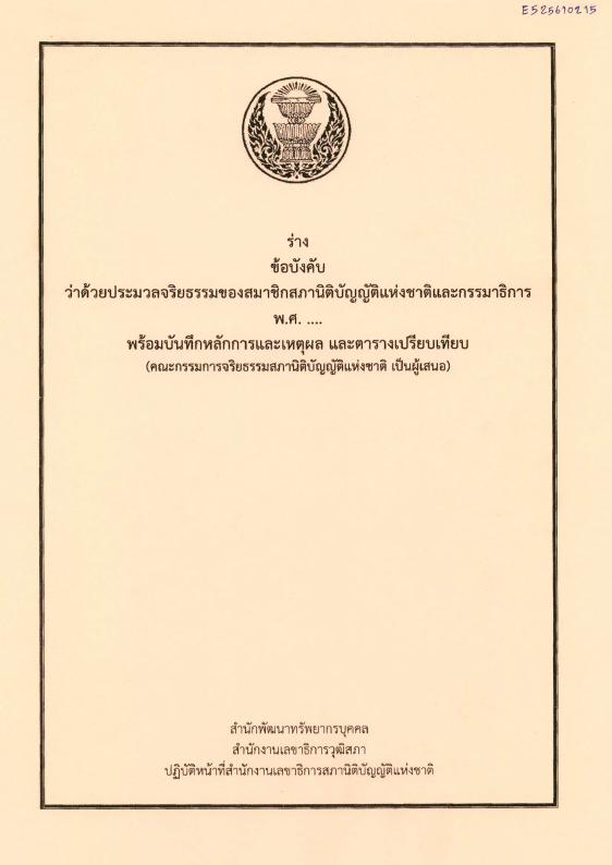 ภาพตัวอย่าง