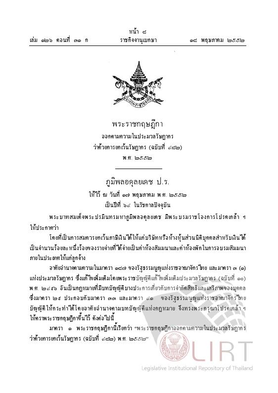 ภาพตัวอย่าง