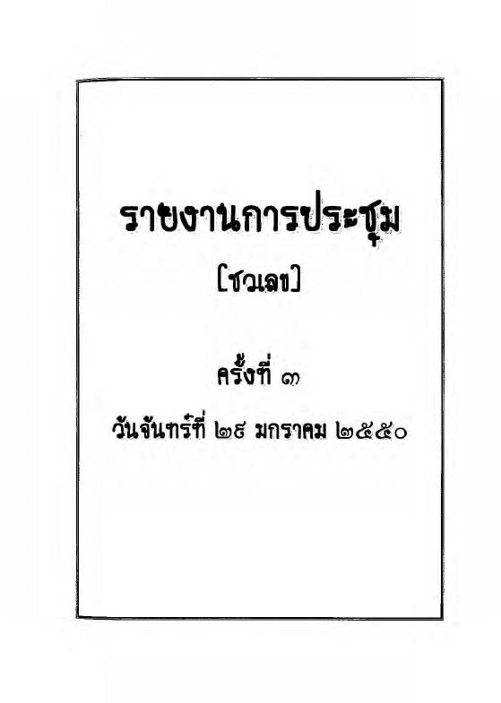 ภาพตัวอย่าง