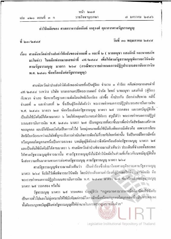 ภาพตัวอย่าง