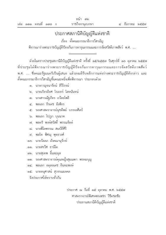 ภาพตัวอย่าง