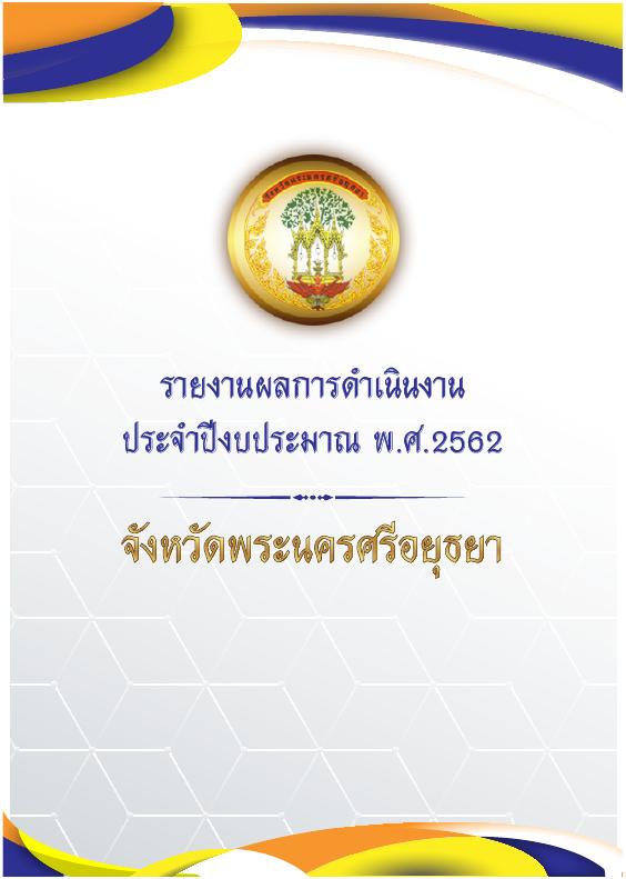 ภาพตัวอย่าง