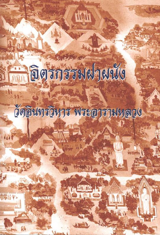 ภาพตัวอย่าง
