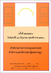 ภาพตัวอย่าง