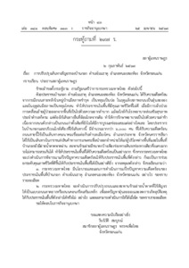 ภาพตัวอย่าง