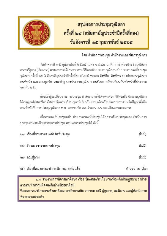ภาพตัวอย่าง
