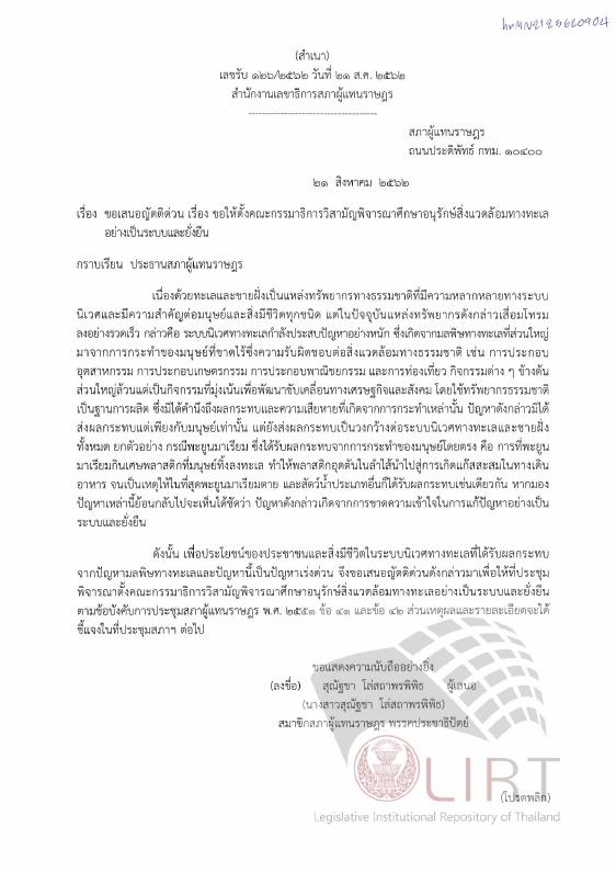 ภาพตัวอย่าง