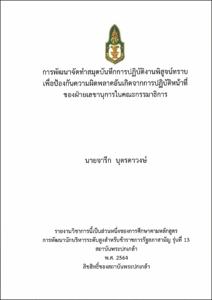 ภาพตัวอย่าง