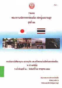 ภาพตัวอย่าง