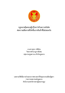 ภาพตัวอย่าง