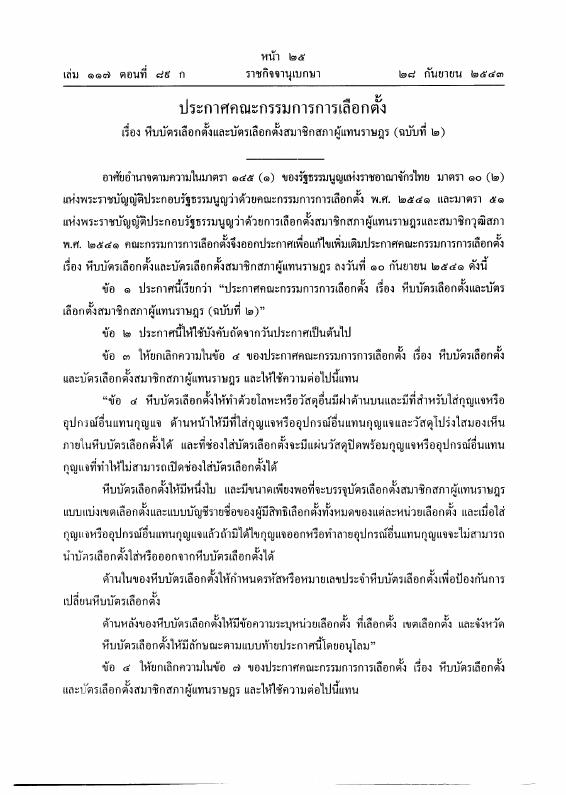ภาพตัวอย่าง