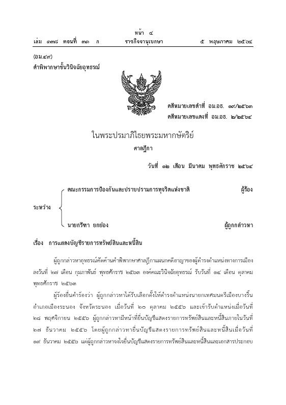 ภาพตัวอย่าง