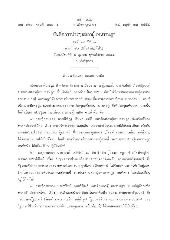 ภาพตัวอย่าง