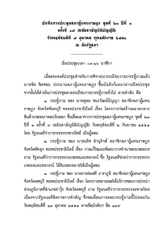 ภาพตัวอย่าง