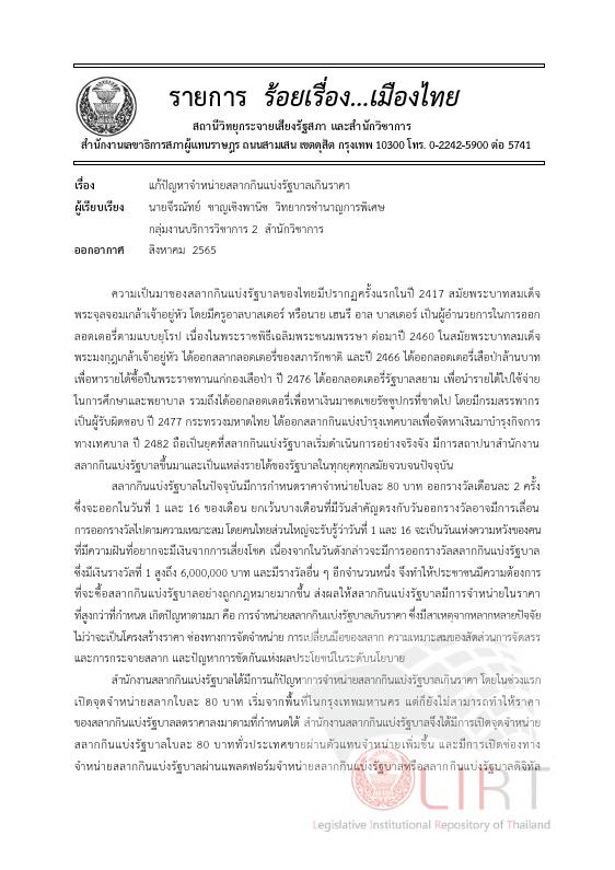 ภาพตัวอย่าง