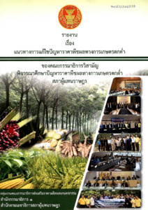 ภาพตัวอย่าง
