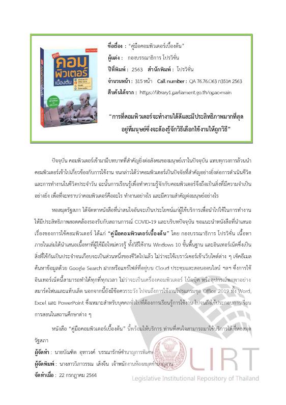 ภาพตัวอย่าง