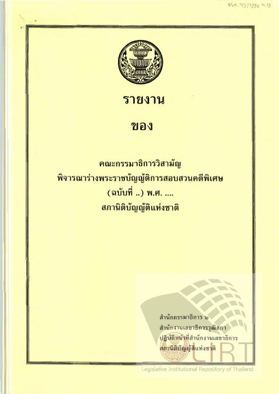 ภาพตัวอย่าง
