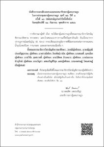 ภาพตัวอย่าง