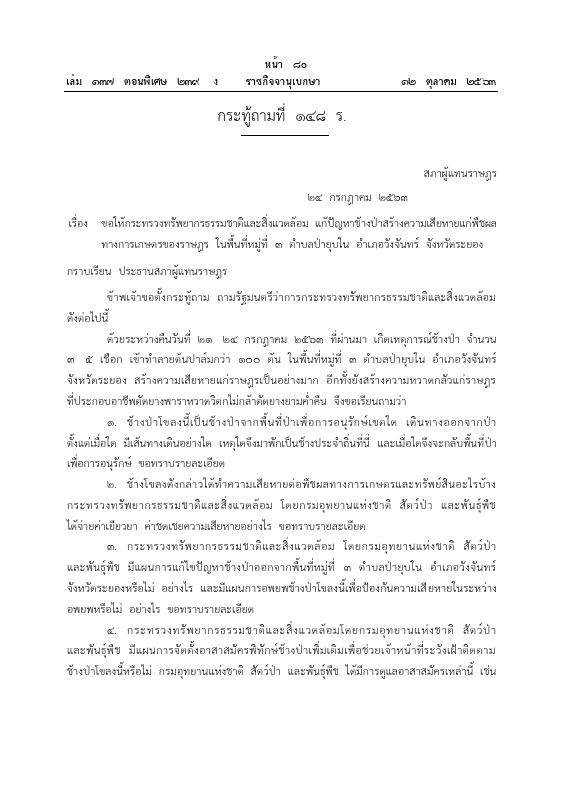 ภาพตัวอย่าง