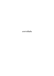 ภาพตัวอย่าง