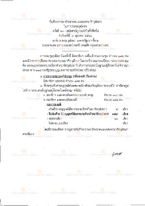 ภาพตัวอย่าง