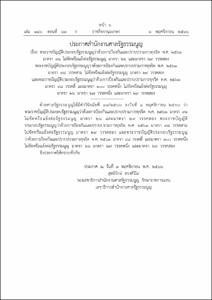ภาพตัวอย่าง