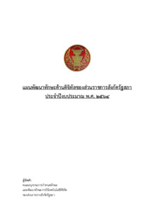 ภาพตัวอย่าง