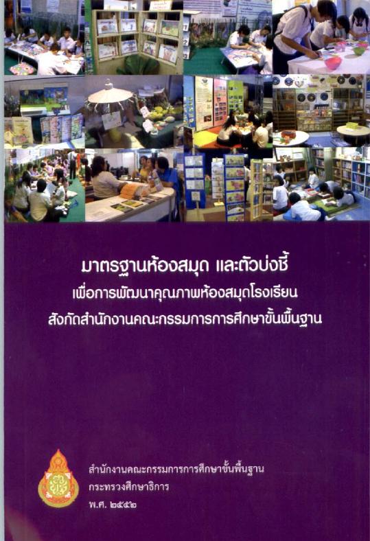 ภาพตัวอย่าง
